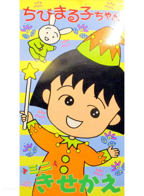 Chibi Maruko-chan Paper Dolls