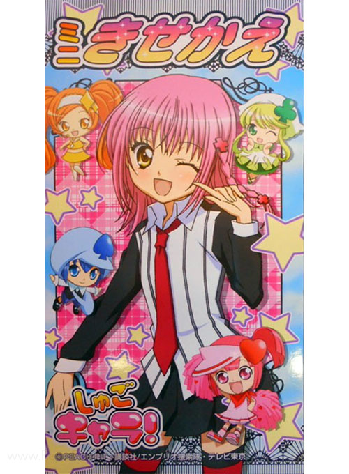 Shugo Chara! Paper Dolls