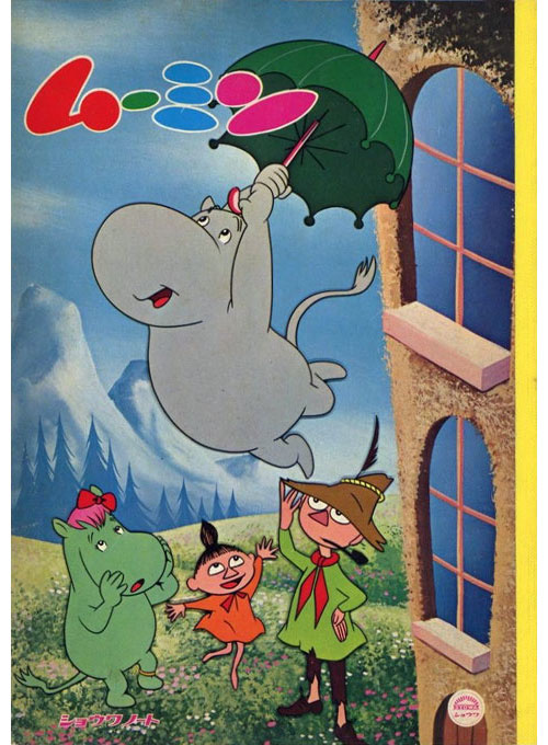 Moomin (1969) Coloring Notebook