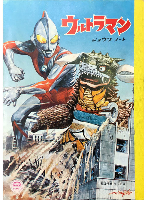 Ultraman Coloring Notebook