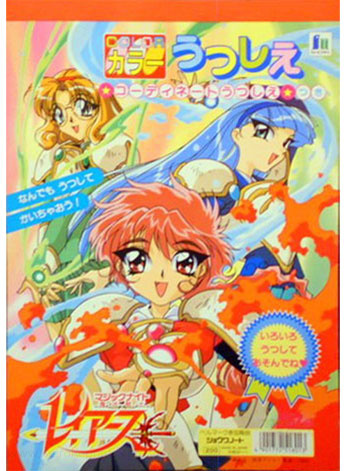 Magic Knight Rayearth Coloring Notebook