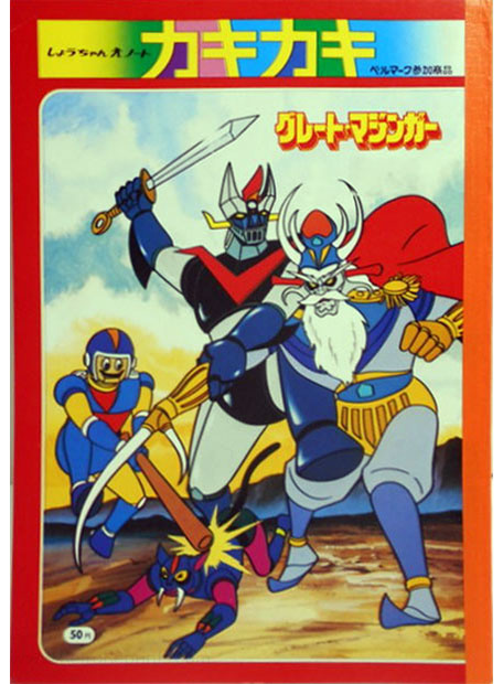 Great Mazinger Coloring Notebook