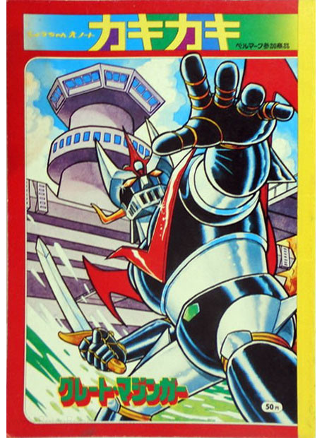 Great Mazinger Coloring Notebook