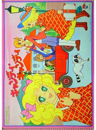 Candy Candy Sketchbook