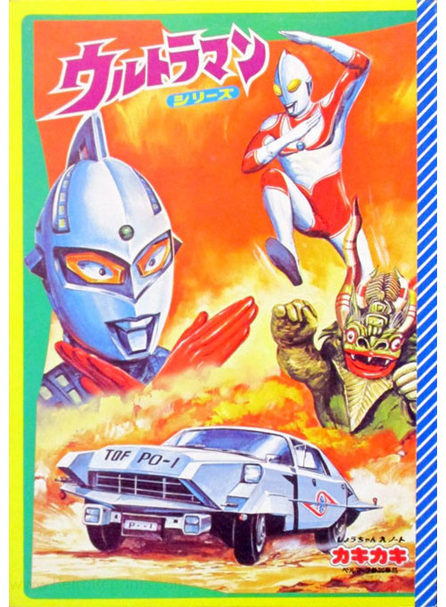 Ultraman Coloring Notebook