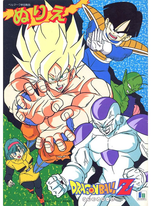 Dragon Ball Z Coloring Book Coloring Books at Retro Reprints The