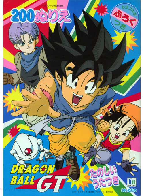 Dragon Ball GT - Anime Comics - Volume 1 