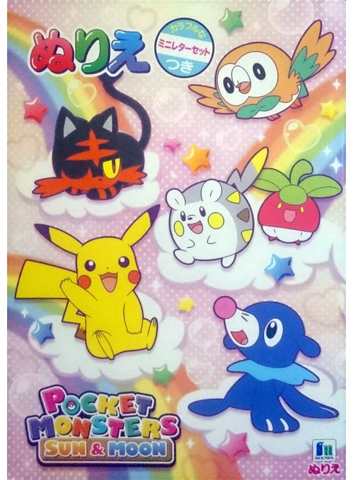 Pokemon Coloring Book