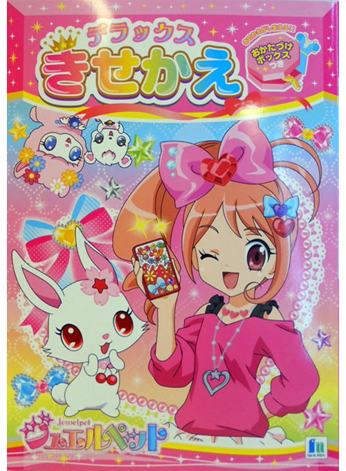 Jewelpet Paper Dolls