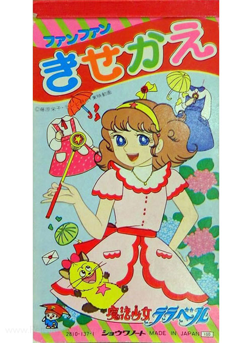 Lalabel The Magical Girl Paper Dolls