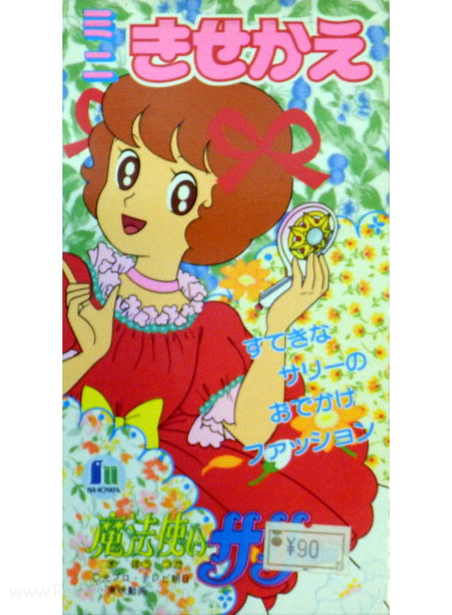 Mahou Tsukai Sally (1989) Paper Dolls