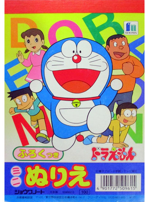 Doraemon Coloring Book