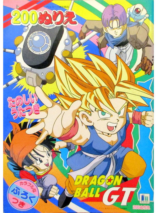 Dragon Ball GT Coloring Book