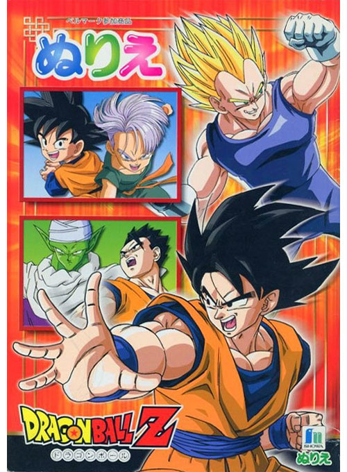 Dragon Ball Z Coloring Book