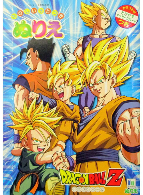 Dragon Ball Z Coloring Book