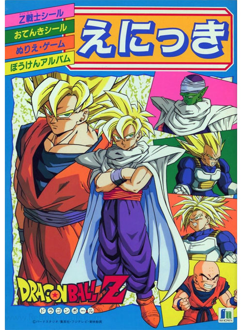 Dragon Ball Z Coloring Book