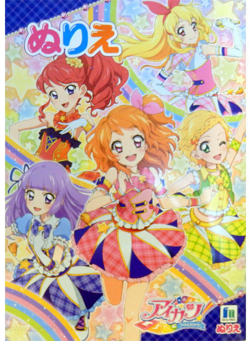 Aikatsu Idol Coloring Book