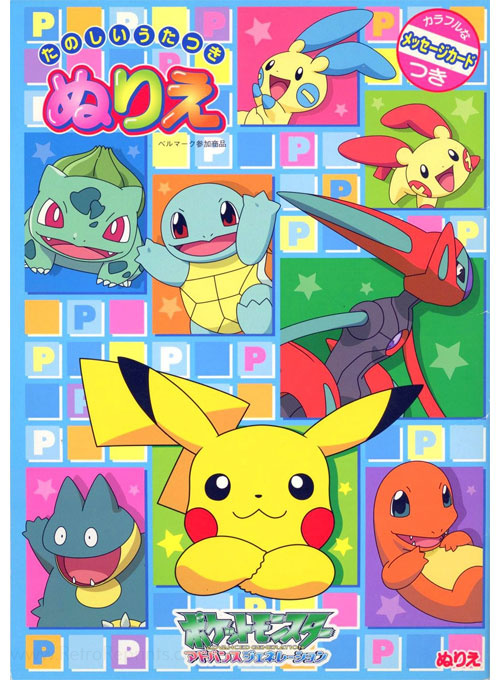 Pokemon Coloring Book