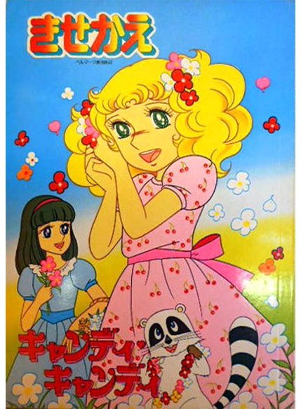 Candy Candy Paper Dolls