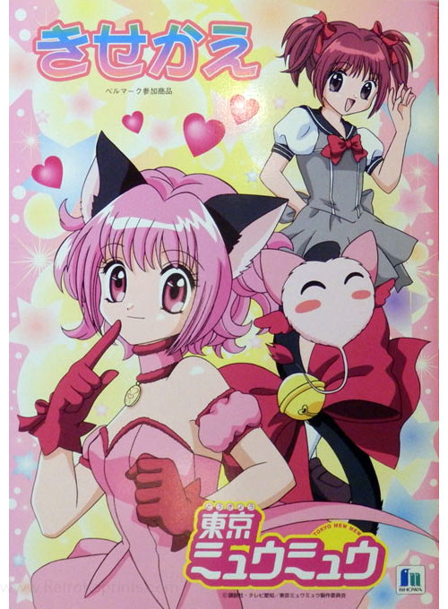 Tokyo Mew Mew Paper Dolls