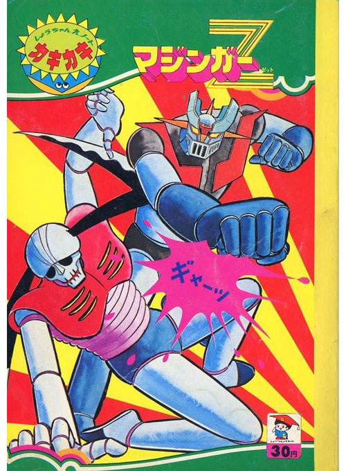 Great Mazinger Coloring Notebook