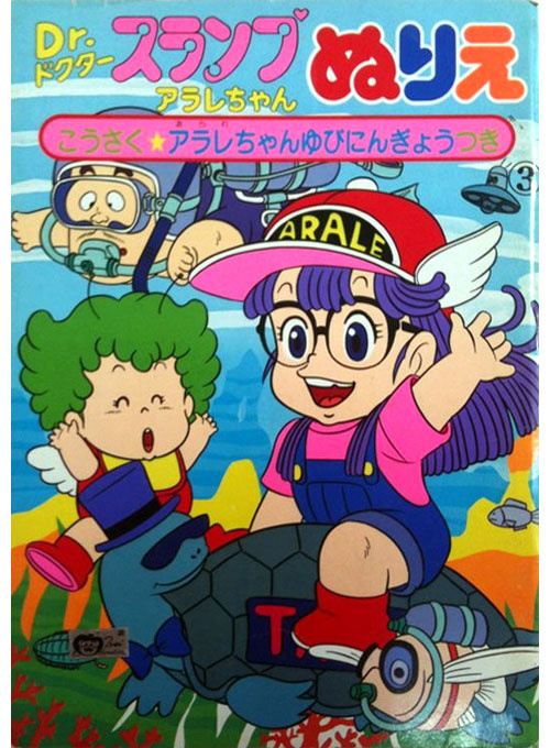 Dr. Slump Paper Dolls