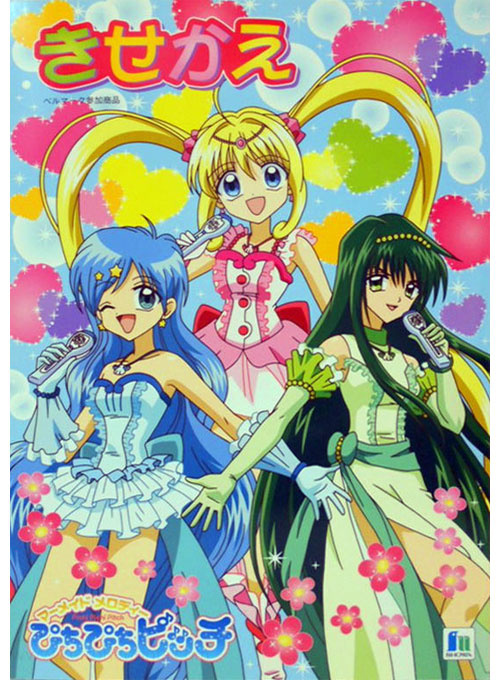 Mermaid Melody Pichi Pichi Pitch Paper Dolls