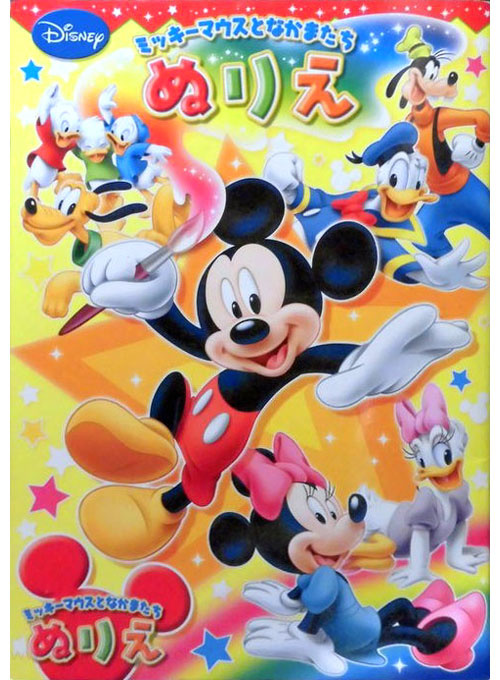 Mickey Mouse and Friends Coloring Book