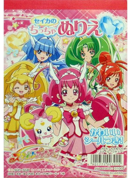 Smile PreCure! Coloring Book