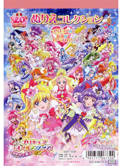 PreCure All Stars Coloring Book