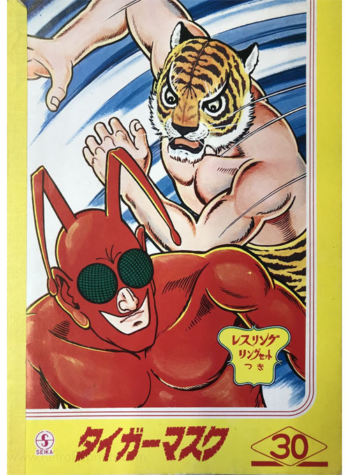 Tiger Mask Coloring Notebook