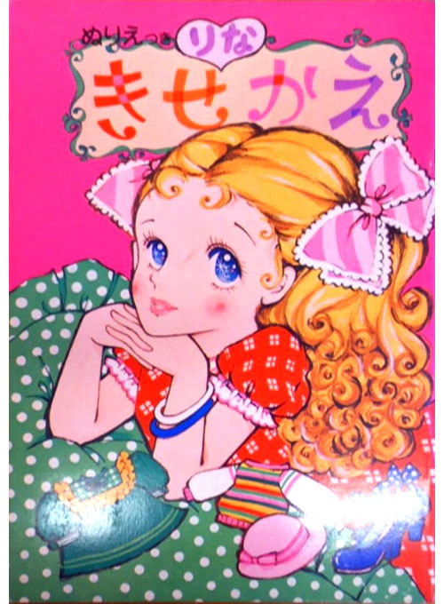 Shoujo Coloring Book