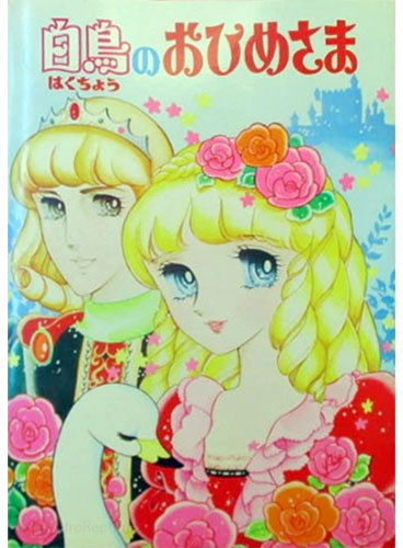 Shoujo Coloring Book