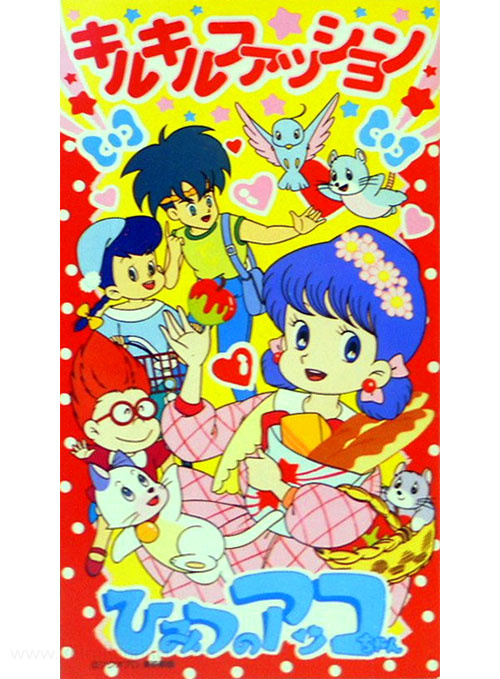 Himitsu no Akko-chan Paper Dolls