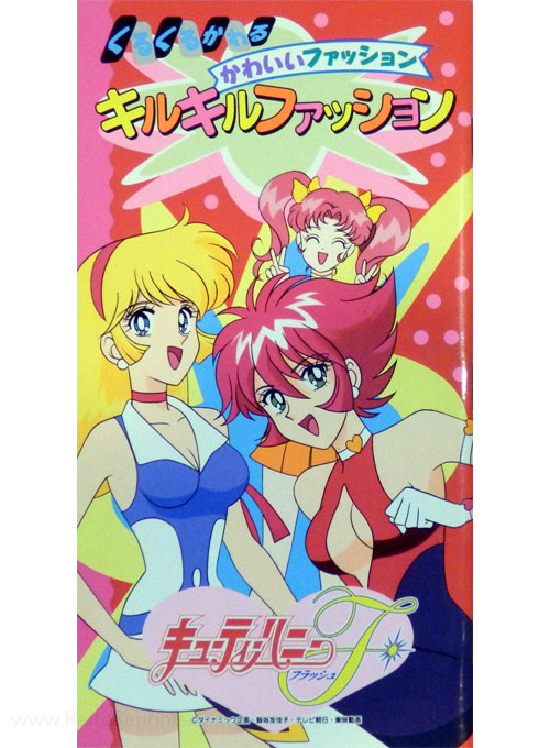 Cutey Honey Flash Paper Dolls