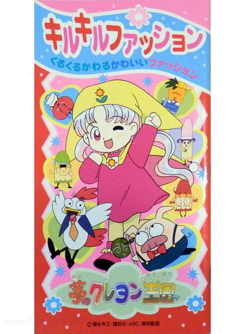 Yume no Crayon Oukoku Paper Dolls