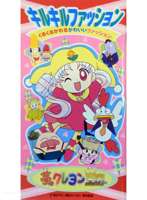 Yume no Crayon Oukoku Paper Dolls