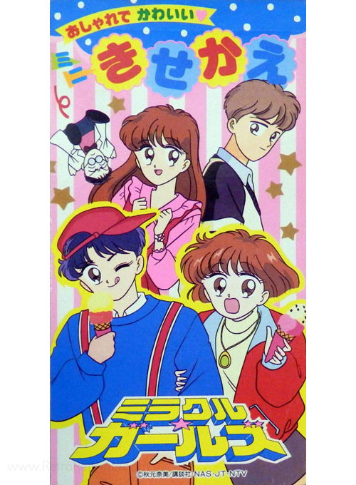 Miracle Girls Paper Dolls