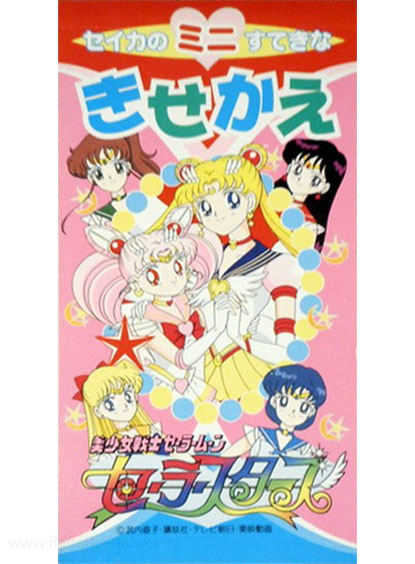 Sailor Moon Sailor Stars Paper Dolls