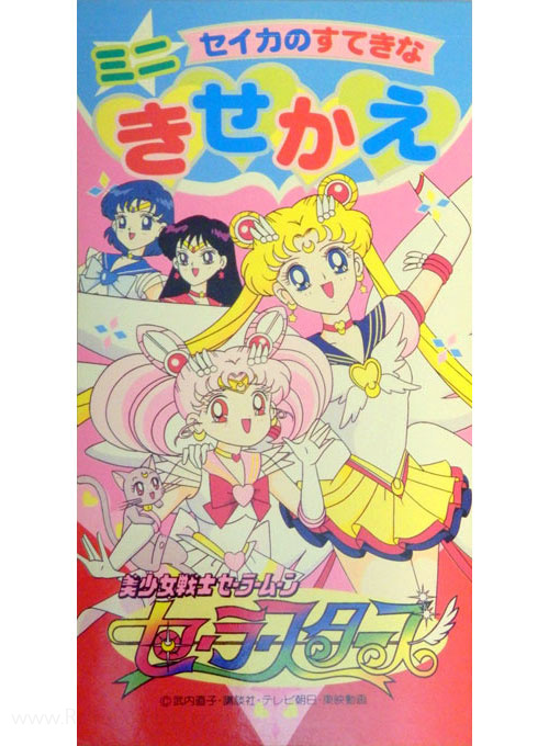 Sailor Moon Sailor Stars Paper Dolls