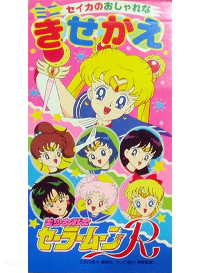 Sailor Moon R Paper Dolls