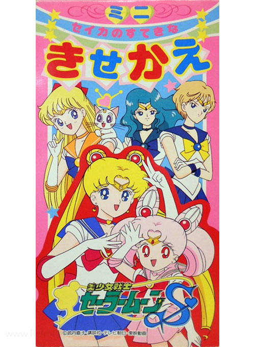 Sailor Moon S Paper Dolls