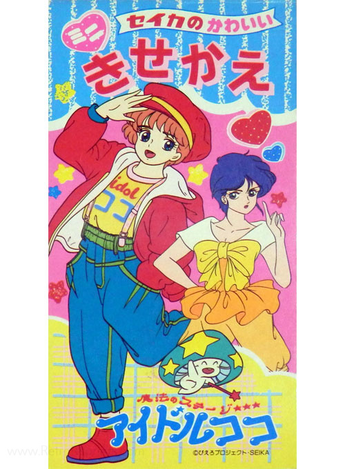 Shoujo Idol Coco Paper Dolls