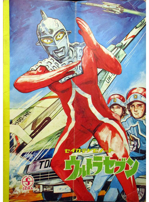 Ultra Seven Coloring Notebook