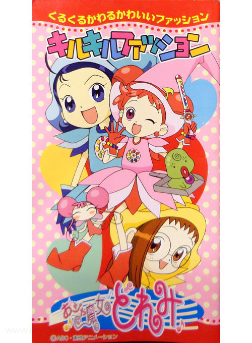 Ojamajo DoReMi Paper Dolls