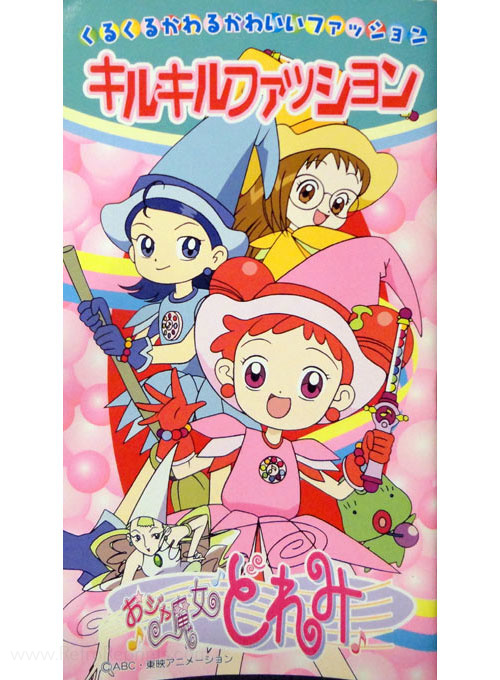 Ojamajo DoReMi Paper Dolls