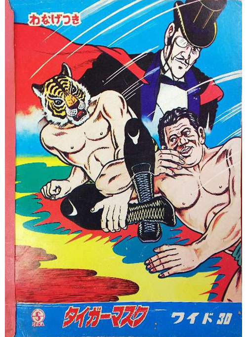 Tiger Mask Coloring Notebook