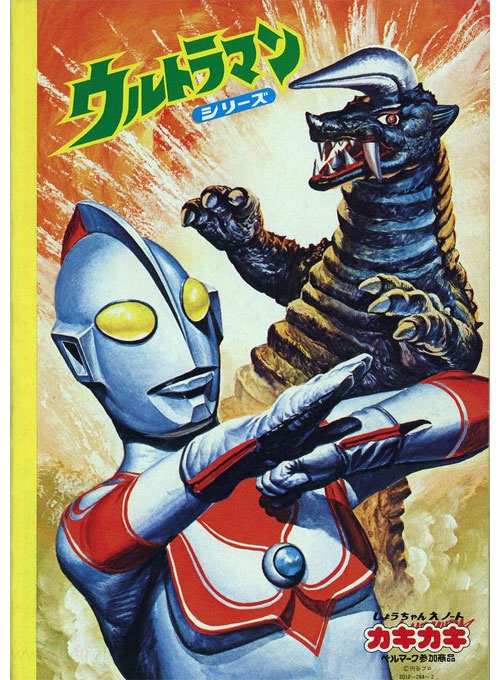 Return of Ultraman, The Coloring Notebook