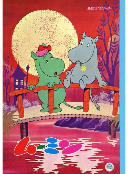 Moomin (1969) Coloring Notebook