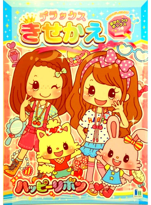 Jewelpet Paper Dolls